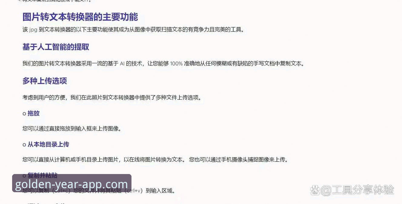 金年汇APP安卓版 金年汇体育APP安卓版使用的6个实用技巧与3个常见问题解决方案
